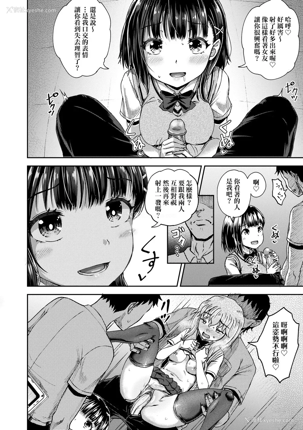 88P - [ぽんこっちゃん] サイミンスプレイ｜强制催眠喷雾 [中国翻訳][无修正]