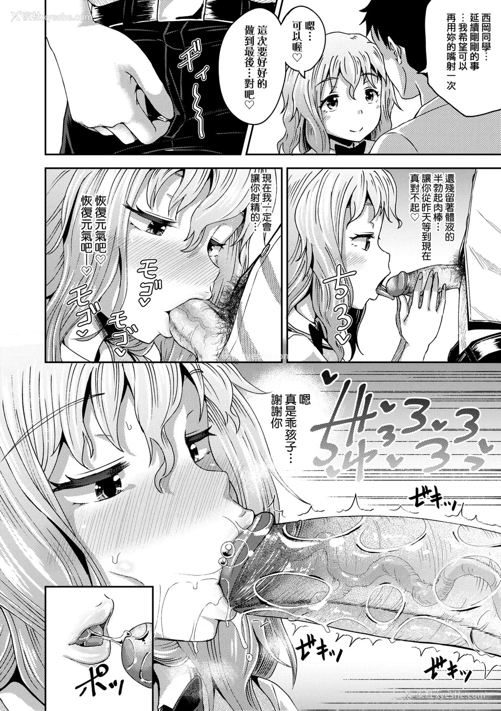 94P - [ぽんこっちゃん] サイミンスプレイ｜强制催眠喷雾 [中国翻訳][无修正]