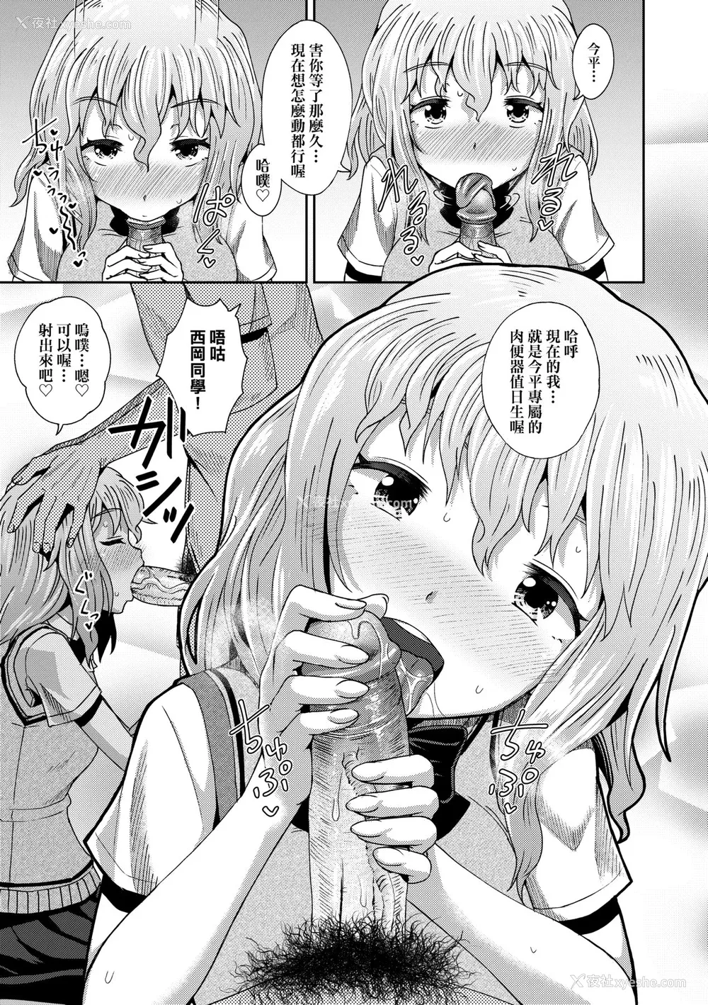 95P - [ぽんこっちゃん] サイミンスプレイ｜强制催眠喷雾 [中国翻訳][无修正]