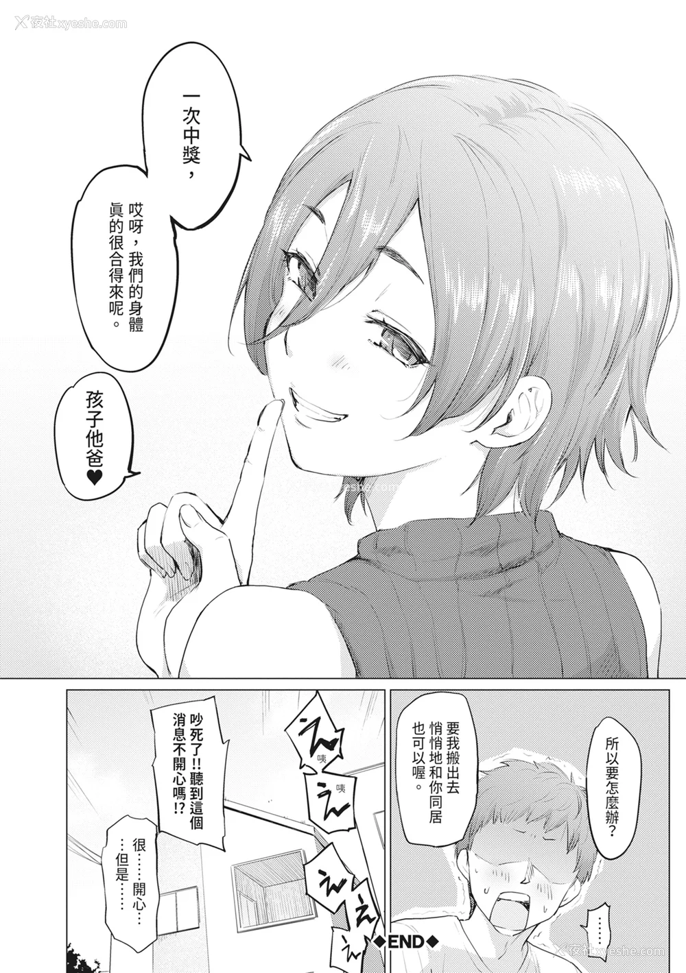 134P - [あおやまきいろ。] シスターガーデン 姉の膣内に射精して、妹の膣内にも射精した。 [中国翻訳] [无修正] [DL版]