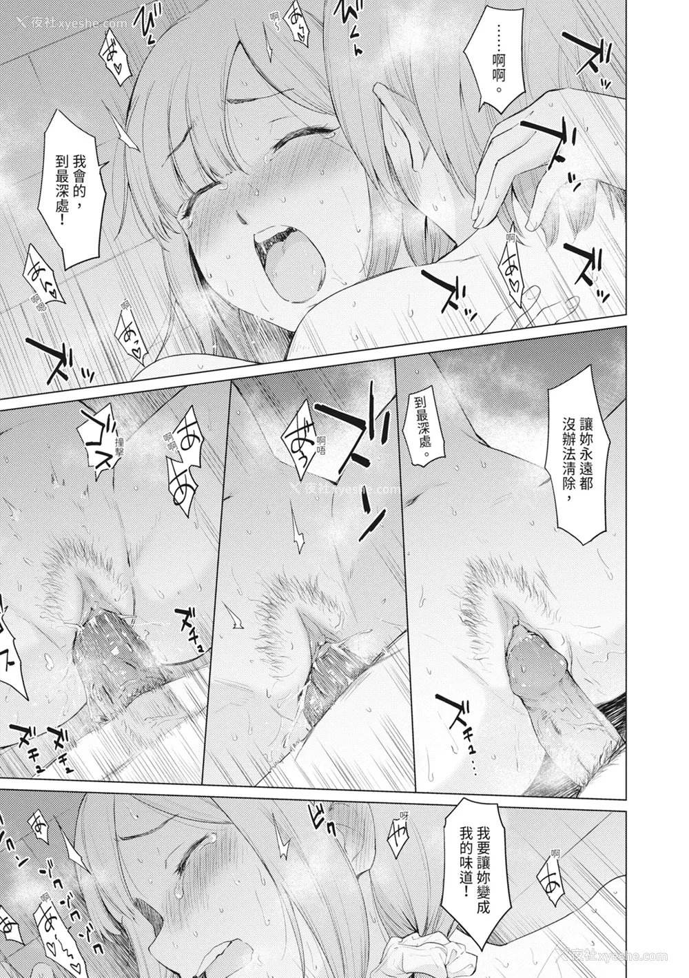 157P - [あおやまきいろ。] シスターガーデン 姉の膣内に射精して、妹の膣内にも射精した。 [中国翻訳] [无修正] [DL版]
