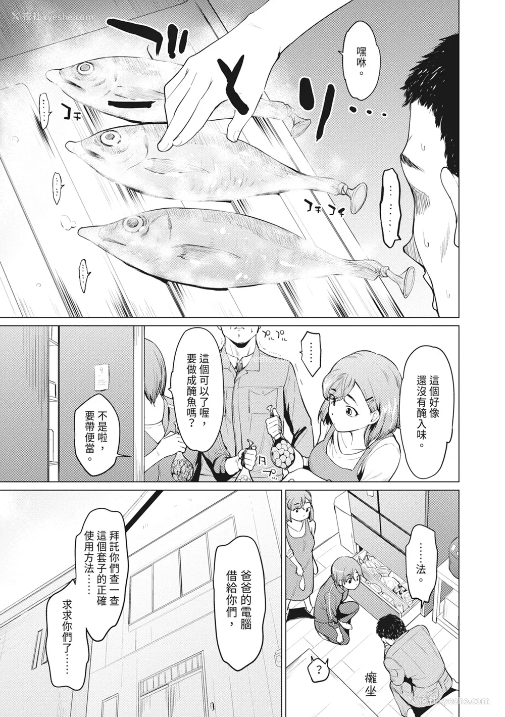 163P - [あおやまきいろ。] シスターガーデン 姉の膣内に射精して、妹の膣内にも射精した。 [中国翻訳] [无修正] [DL版]