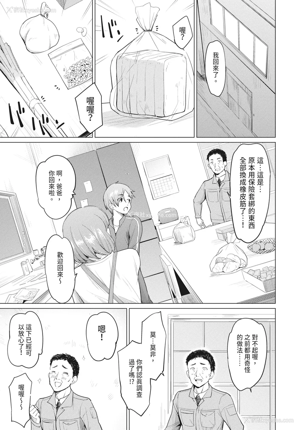 185P - [あおやまきいろ。] シスターガーデン 姉の膣内に射精して、妹の膣内にも射精した。 [中国翻訳] [无修正] [DL版]