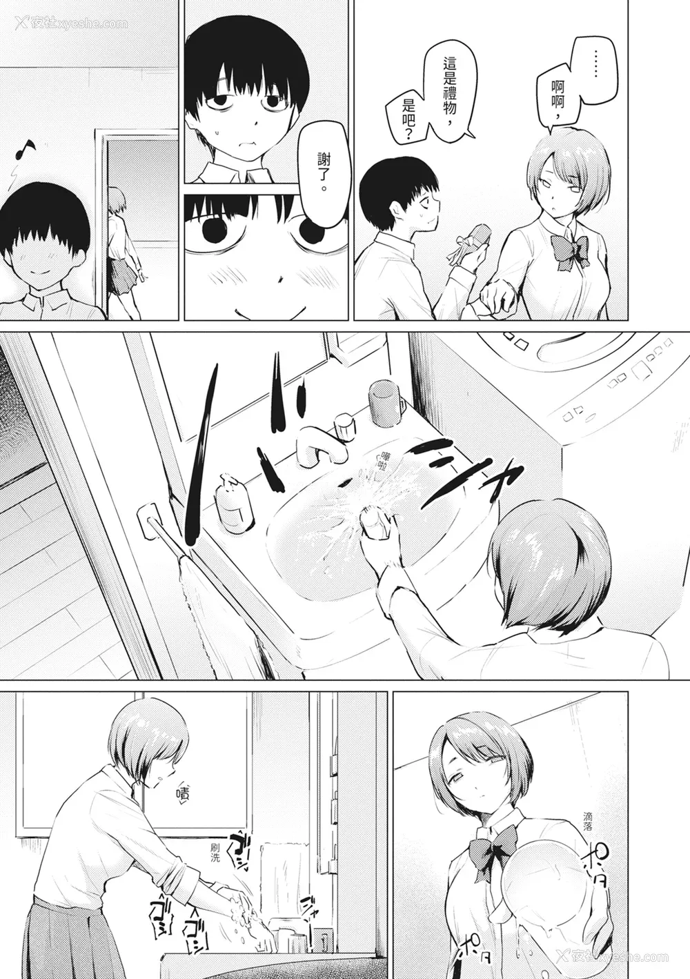 189P - [あおやまきいろ。] シスターガーデン 姉の膣内に射精して、妹の膣内にも射精した。 [中国翻訳] [无修正] [DL版]