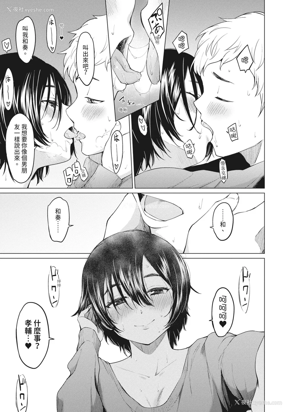 23P - [あおやまきいろ。] シスターガーデン 姉の膣内に射精して、妹の膣内にも射精した。 [中国翻訳] [无修正] [DL版]