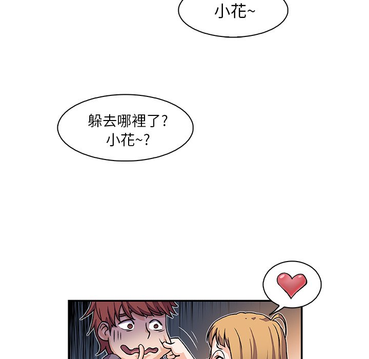 49P - 你与我的小秘密