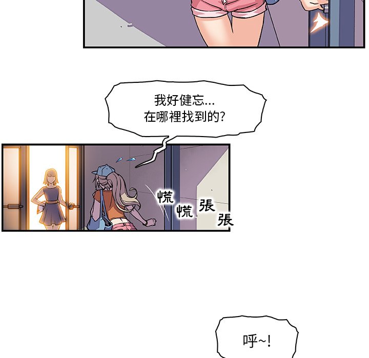 67P - 你与我的小秘密