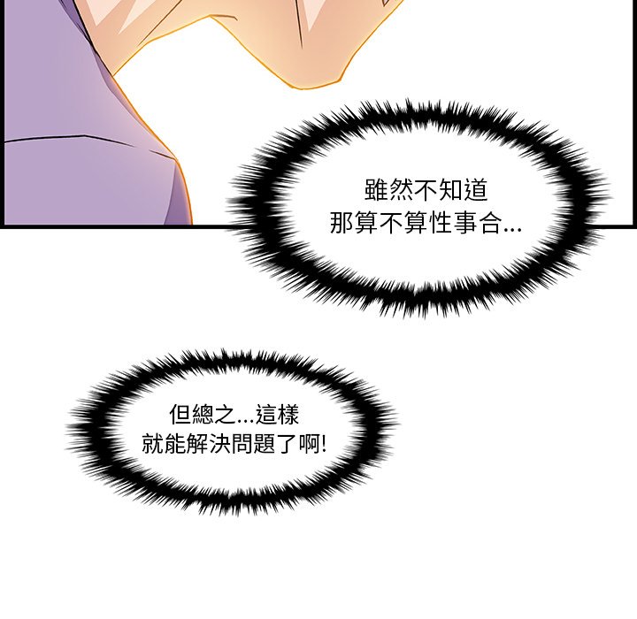 70P - 你与我的小秘密