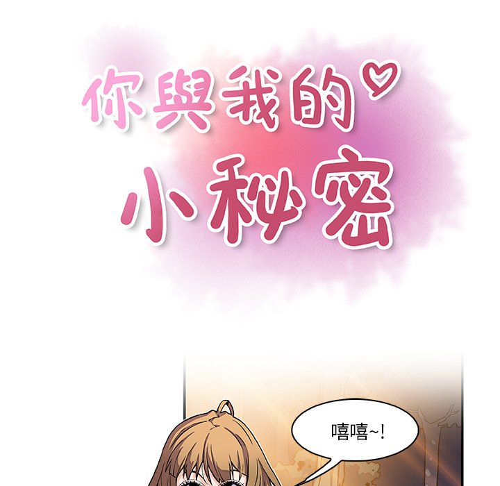 51P - 你与我的小秘密
