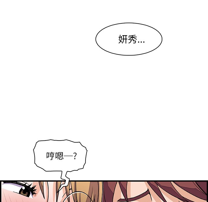 59P - 你与我的小秘密