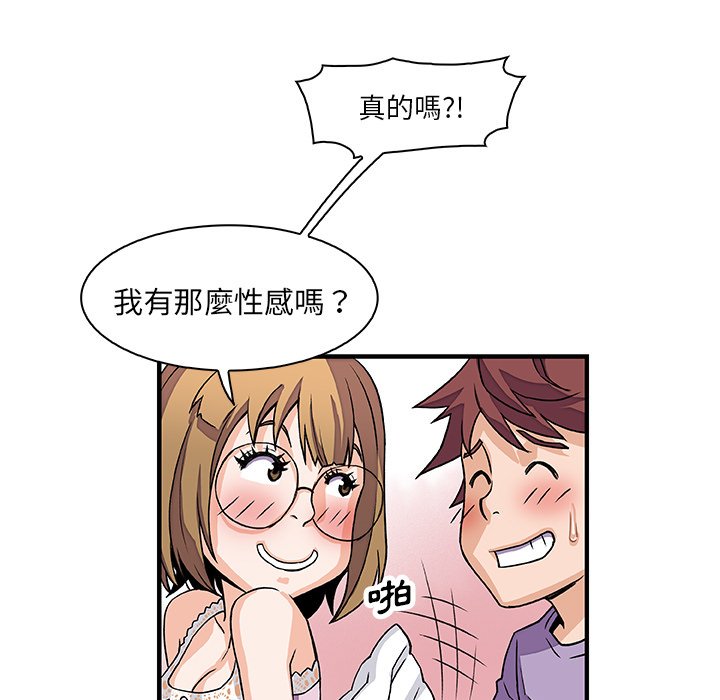61P - 你与我的小秘密