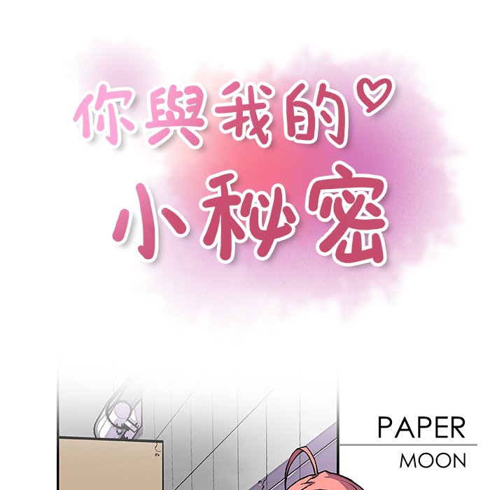 52P - 你与我的小秘密