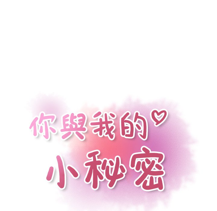 24P - 你与我的小秘密