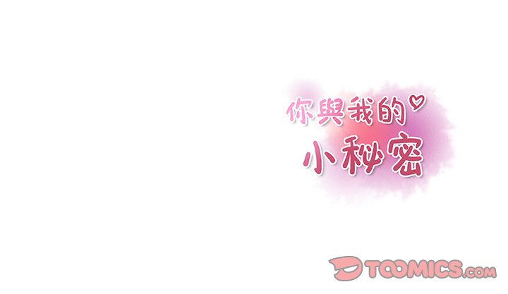 86P - 你与我的小秘密