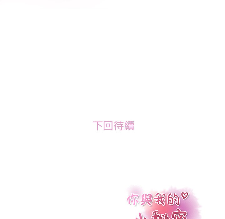 88P - 你与我的小秘密