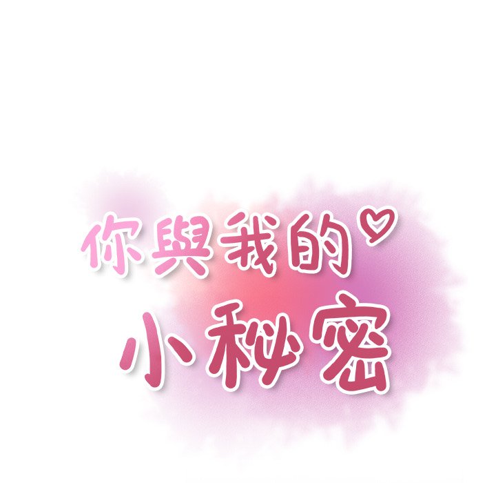 33P - 你与我的小秘密
