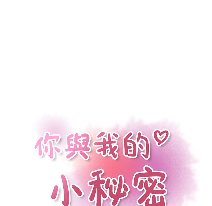 22P - 你与我的小秘密