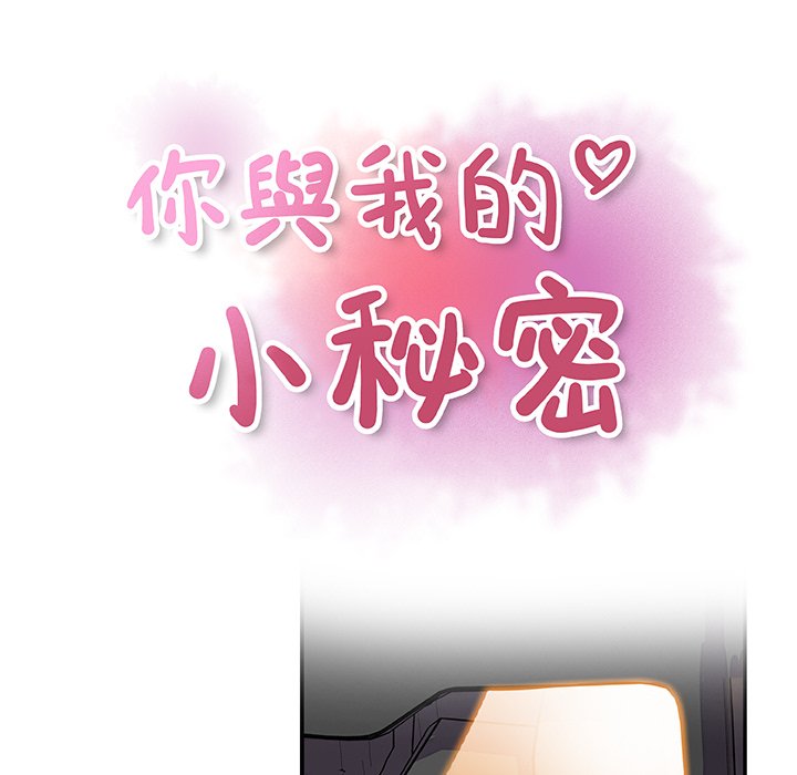 13P - 你与我的小秘密