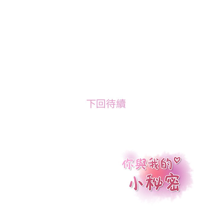 94P - 你与我的小秘密