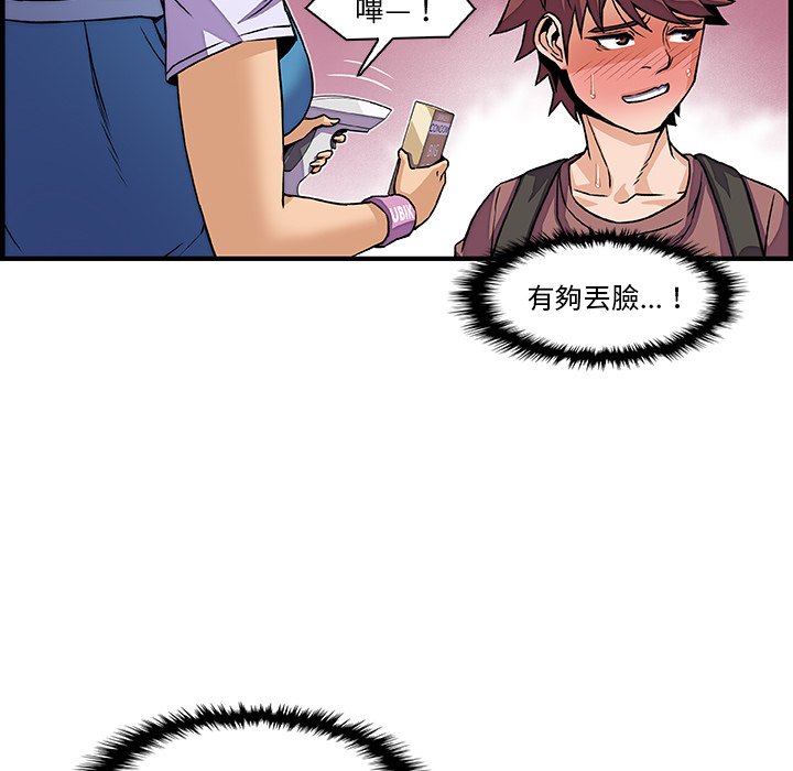 109P - 你与我的小秘密