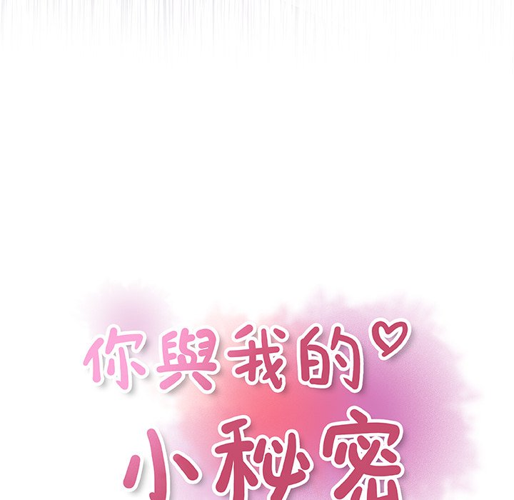 52P - 你与我的小秘密