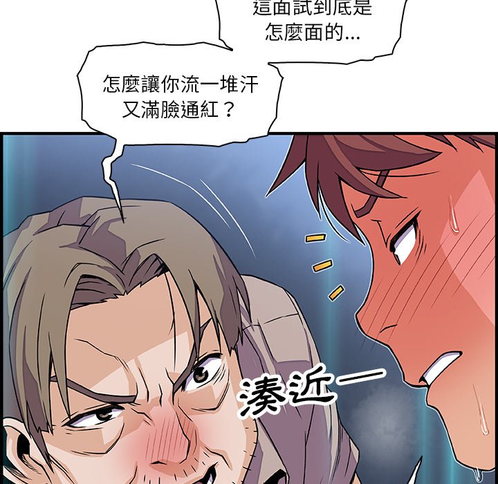 87P - 你与我的小秘密