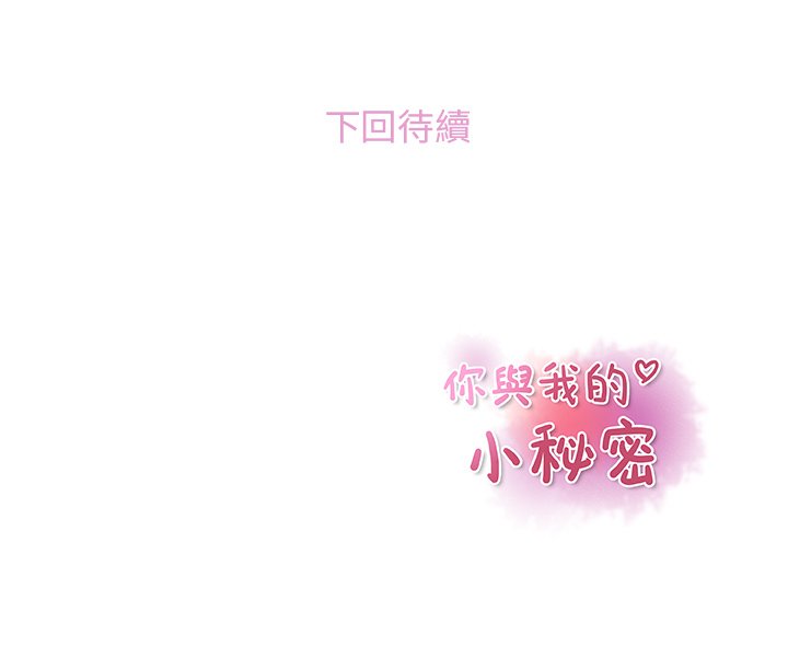 99P - 你与我的小秘密