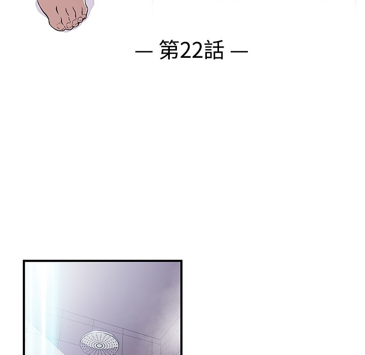 22P - 你与我的小秘密