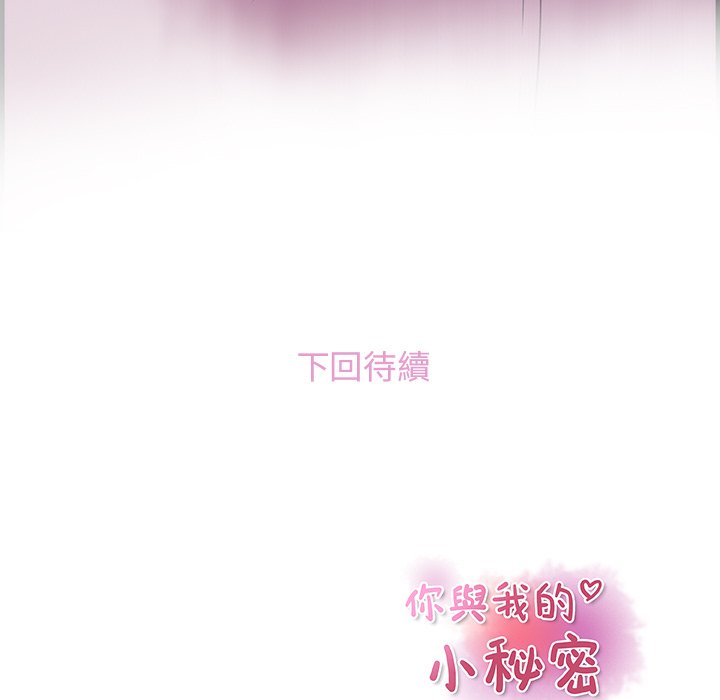 97P - 你与我的小秘密