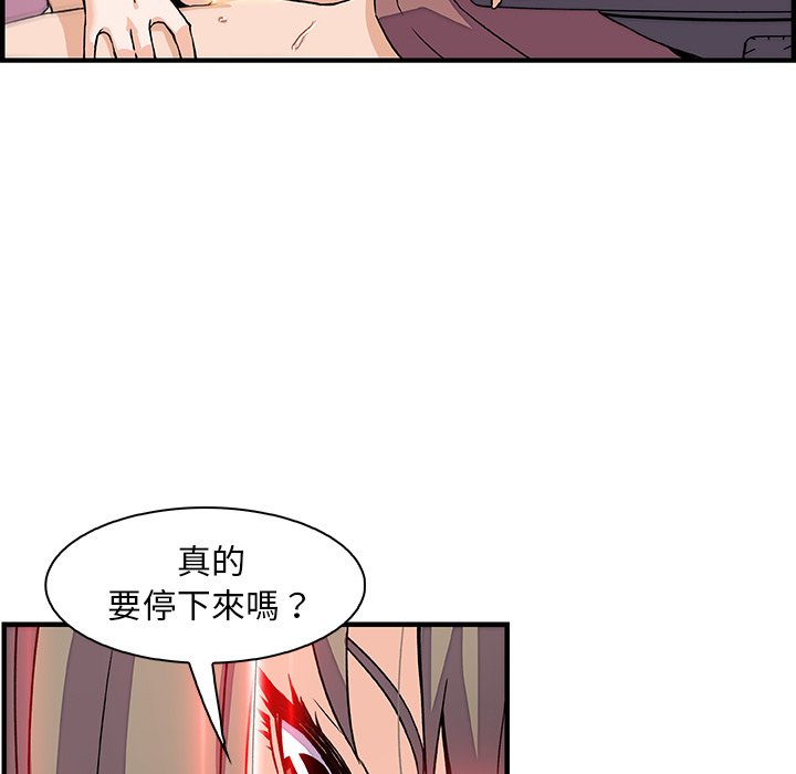 103P - 你与我的小秘密