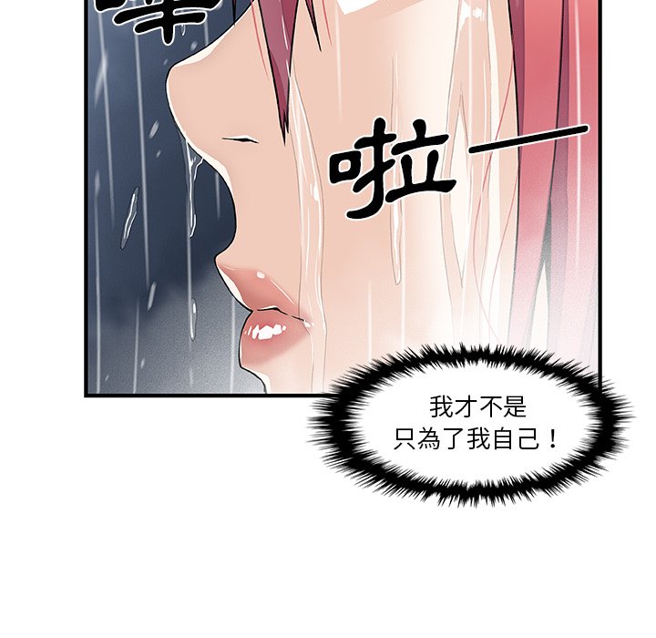 88P - 你与我的小秘密