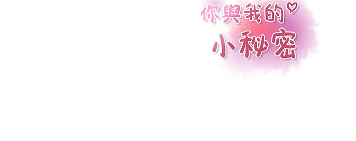 97P - 你与我的小秘密