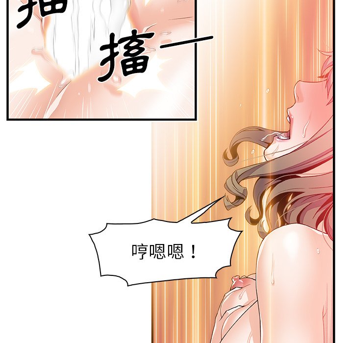 5P - 你与我的小秘密
