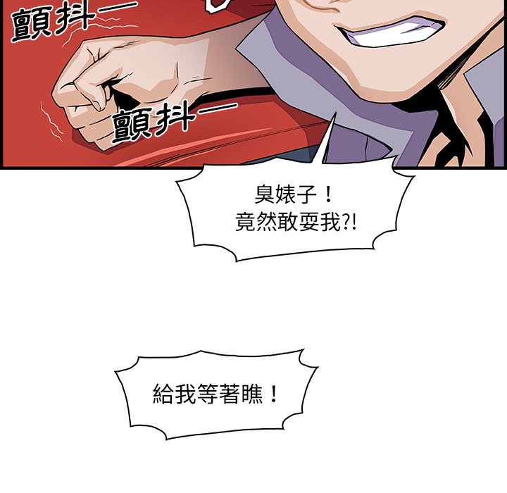 88P - 你与我的小秘密