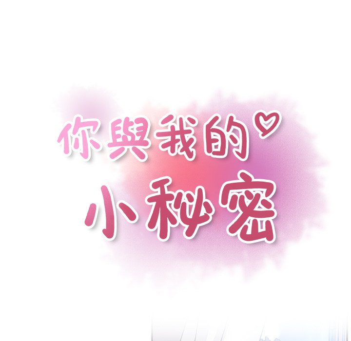 27P - 你与我的小秘密