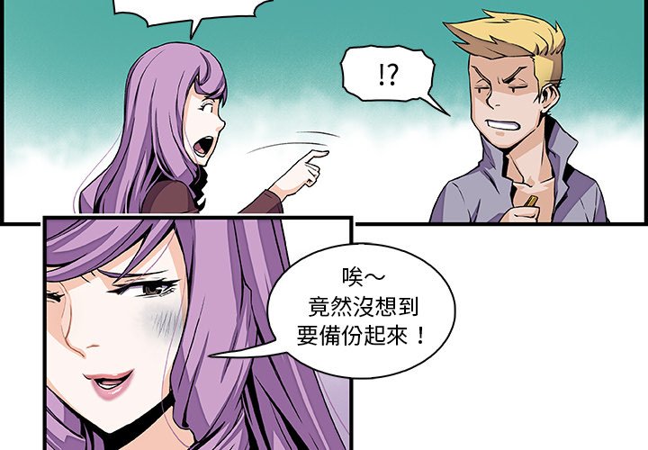 4P - 你与我的小秘密
