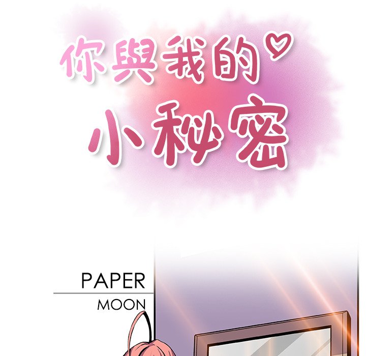 17P - 你与我的小秘密