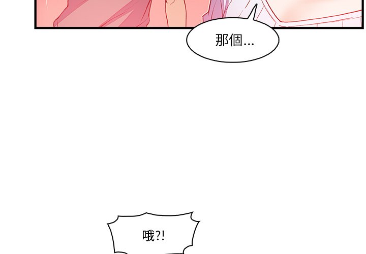 4P - 你与我的小秘密