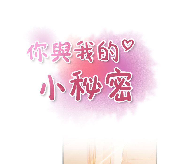 16P - 你与我的小秘密