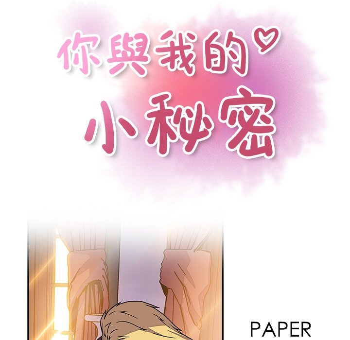 21P - 你与我的小秘密