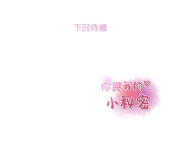 73P - 你与我的小秘密