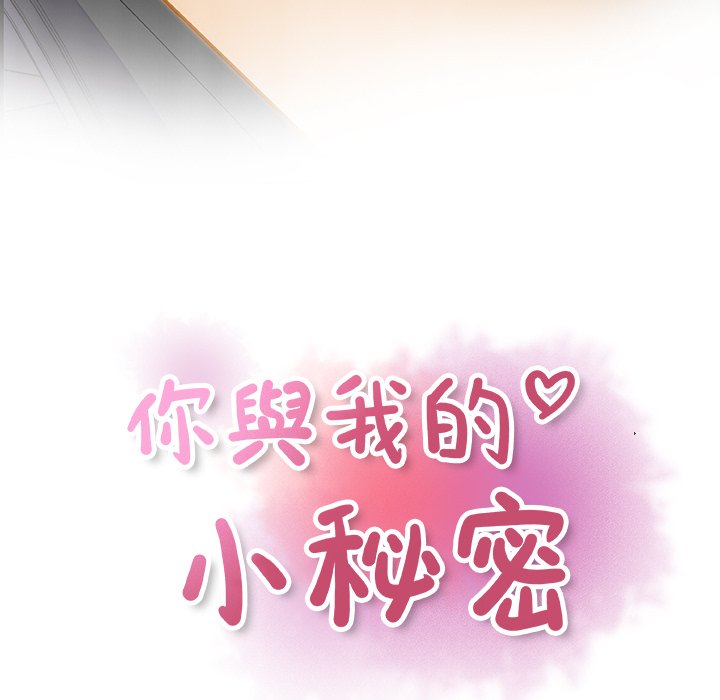22P - 你与我的小秘密