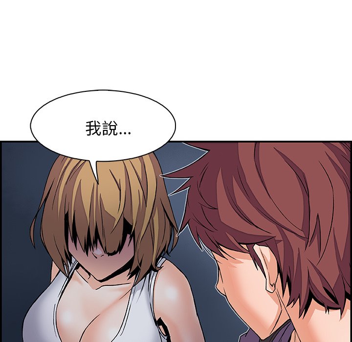 61P - 你与我的小秘密