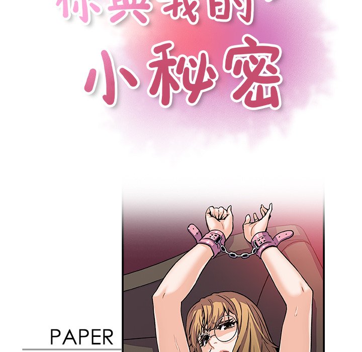 22P - 你与我的小秘密