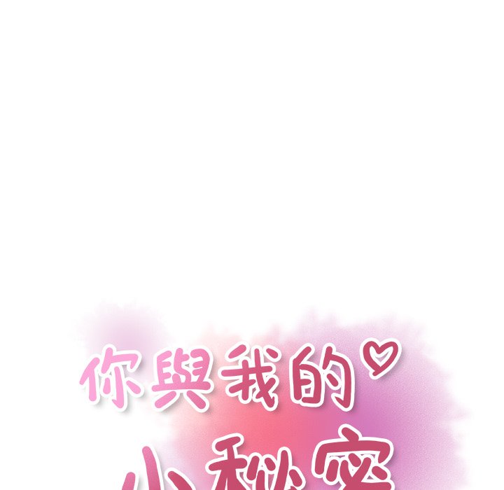 18P - 你与我的小秘密