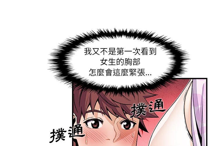 3P - 你与我的小秘密