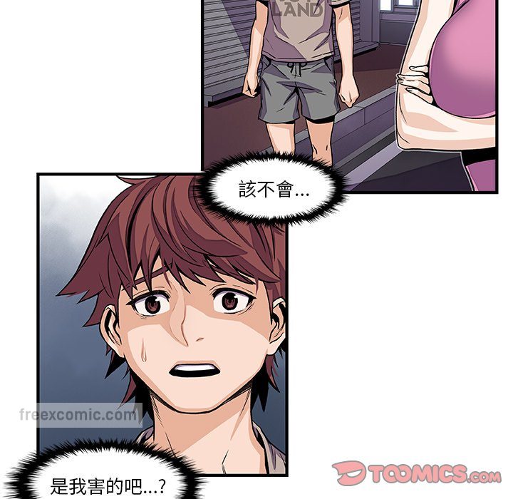 54P - 你与我的小秘密