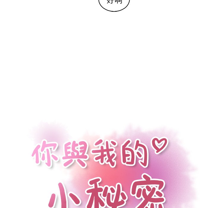21P - 你与我的小秘密