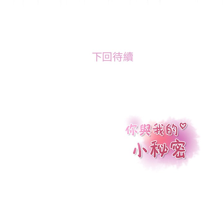 89P - 你与我的小秘密
