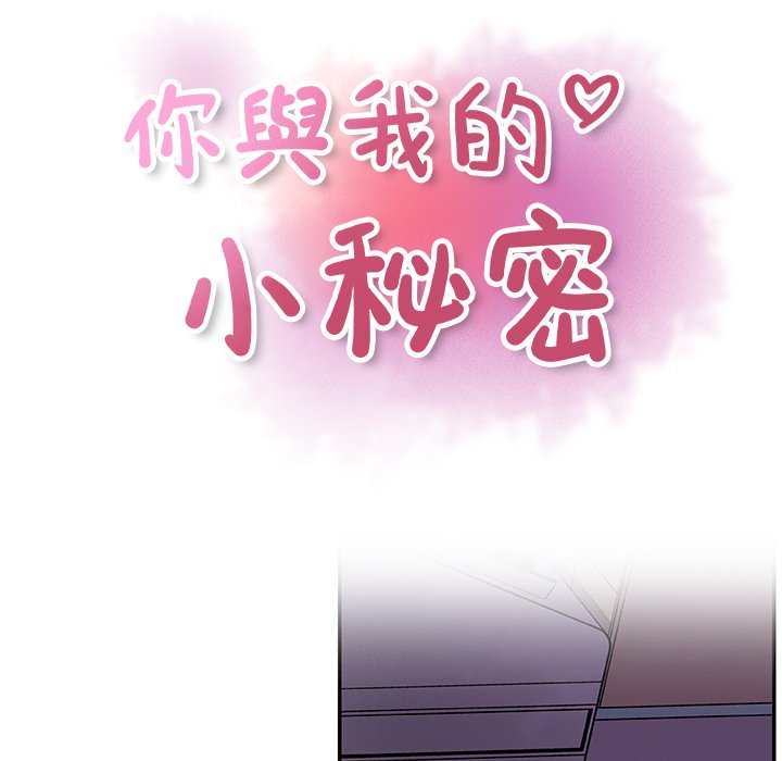9P - 你与我的小秘密